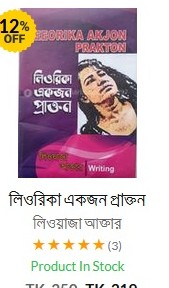লিগেরিকা একজন প্রাক্তন